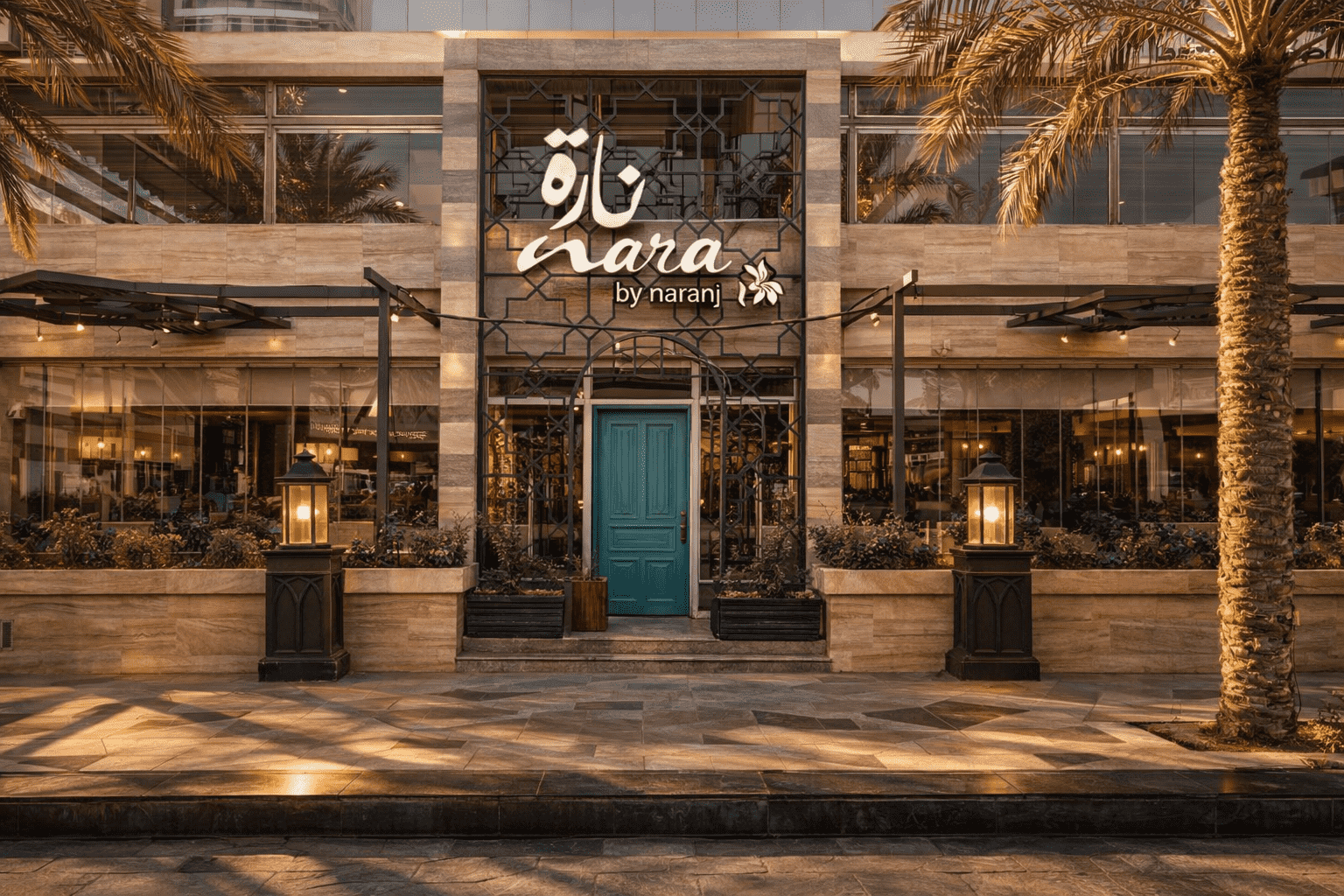 مطعم نارة